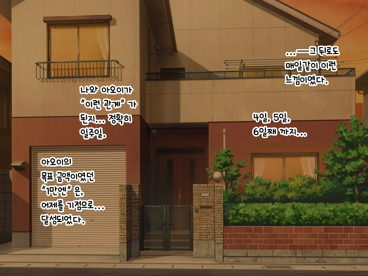 Hikikomori Imouto No Arbeit.｜히키코모리 여동생의 아르바이트
